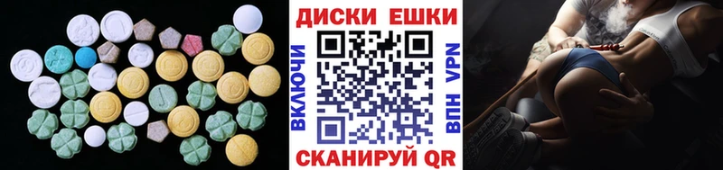 Ecstasy диски  Купить где  Курлово 