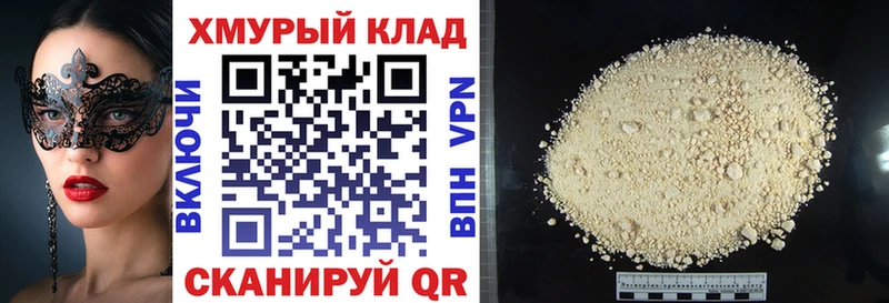 ГЕРОИН Heroin Купить где Курлово